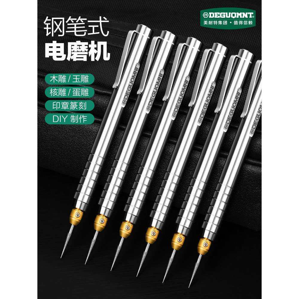 德国美耐特®电动雕刻笔刻字牙机充电打磨笔核微雕工具迷你电