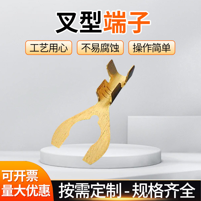 快速接线端子855-6.4Y型叉型端子铜接线柱端子接地端子工厂直供