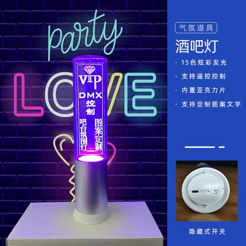 酒吧KTV吧台氛围灯 充电15色LED小夜灯 遥控DMX亚克力发光棒