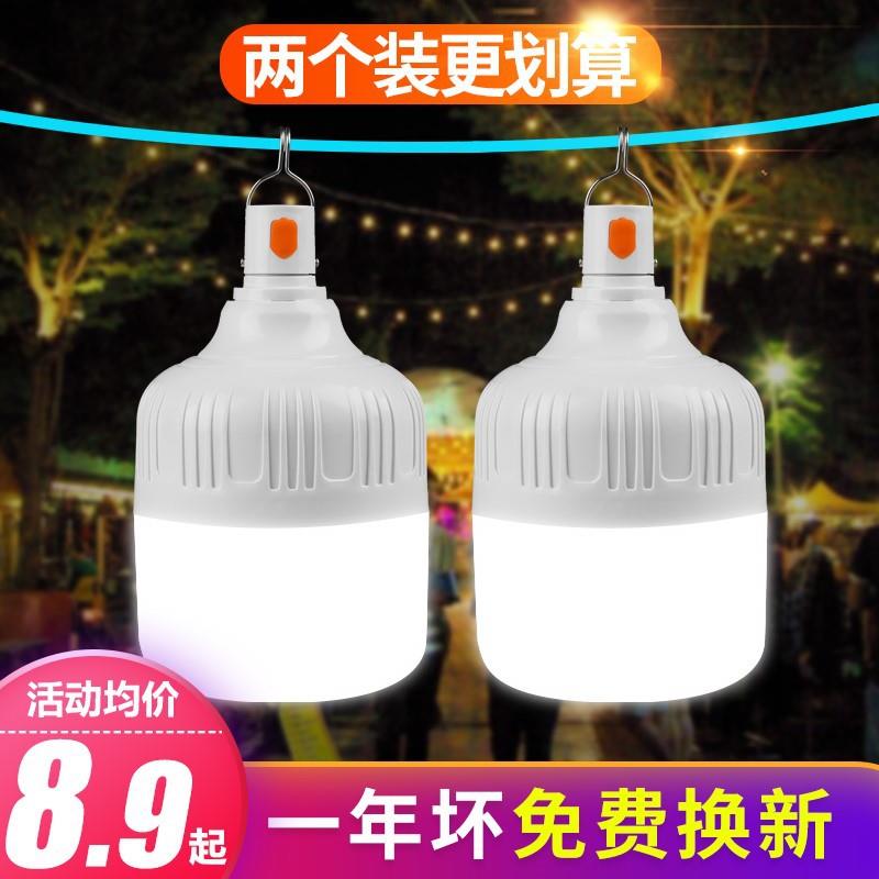 led充电灯泡家用夜市神器无线可移动式强光超亮夜市摆地摊应急灯