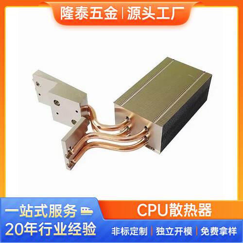 智能补光灯冲压铝FIN铆接铜管散热模组铝型材大功率舞台灯
