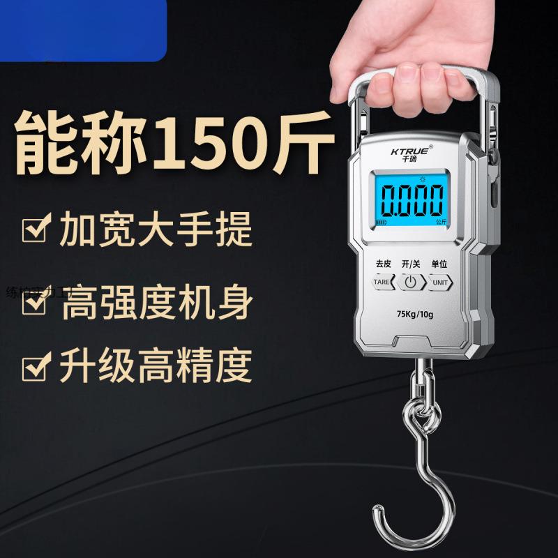 便携式家用手提电子秤小型快递秤高精度商用吊勾弹簧称随身行李称