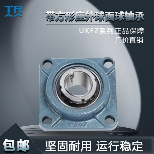 TR带方形座外球面球轴承UKF205 206 207 208 UKF305 306 307 318