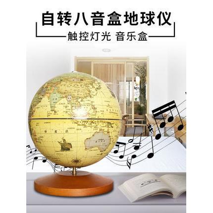 蓝地球音乐盒地球仪小夜灯八音盒小夜灯学生用儿童台灯发光小号