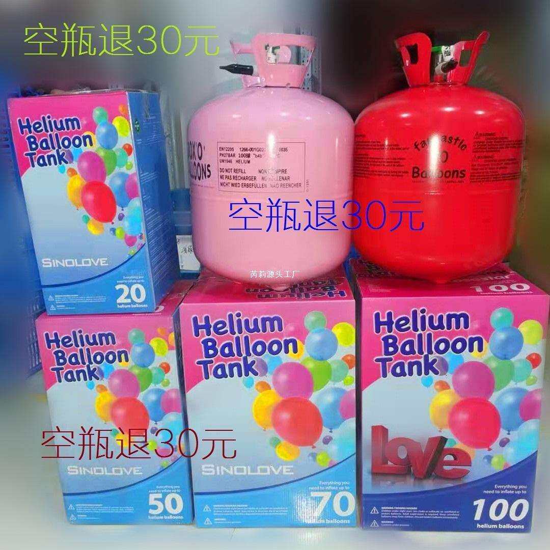 新品高压把手便携家用高纯氦气氦飘地爆婚礼气球飘空派对跨年爱心