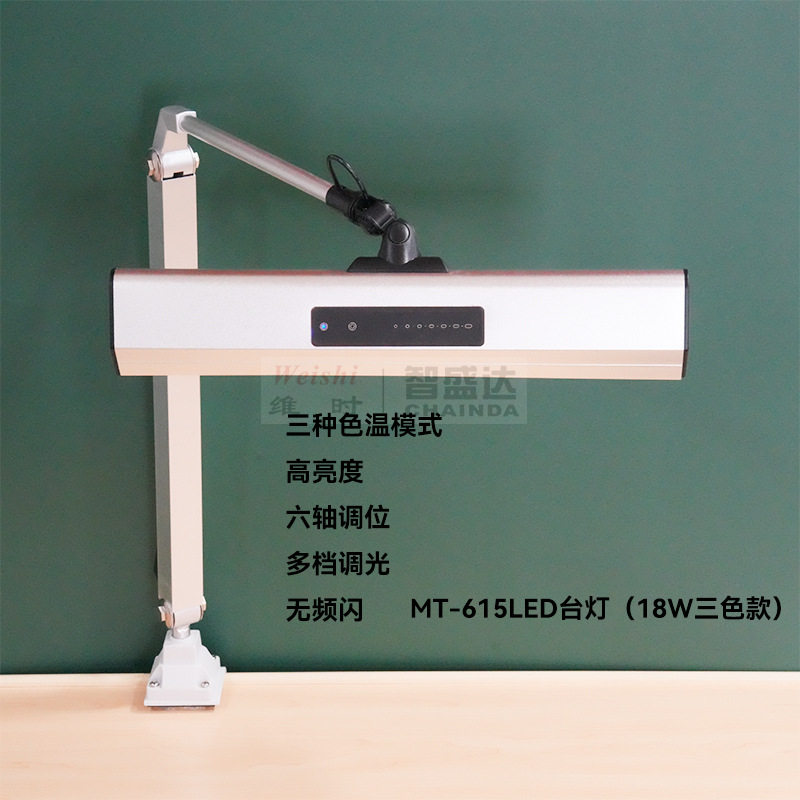 修表工具615台灯修表工作台灯照明灯18W三色灯