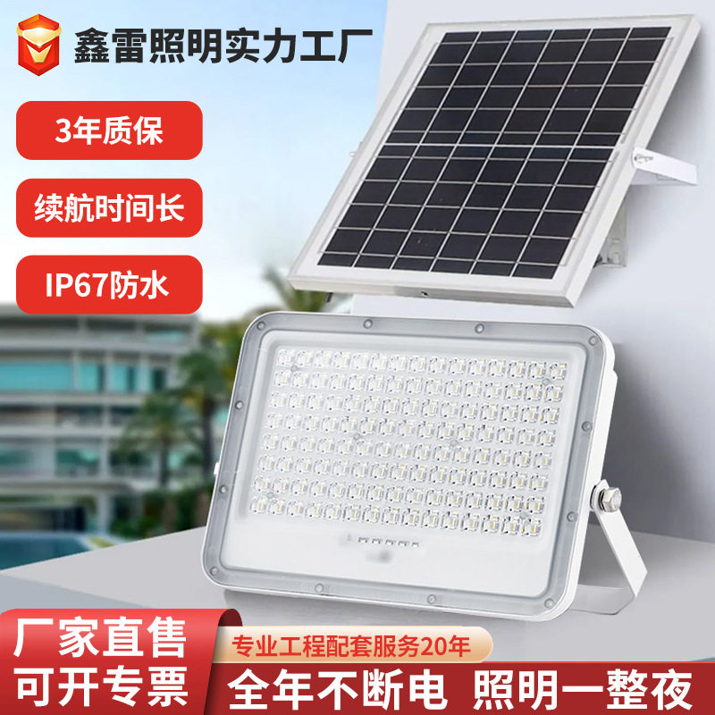 太阳能投光灯透镜灯led家用户外IP67分体式庭院室外大功率防水