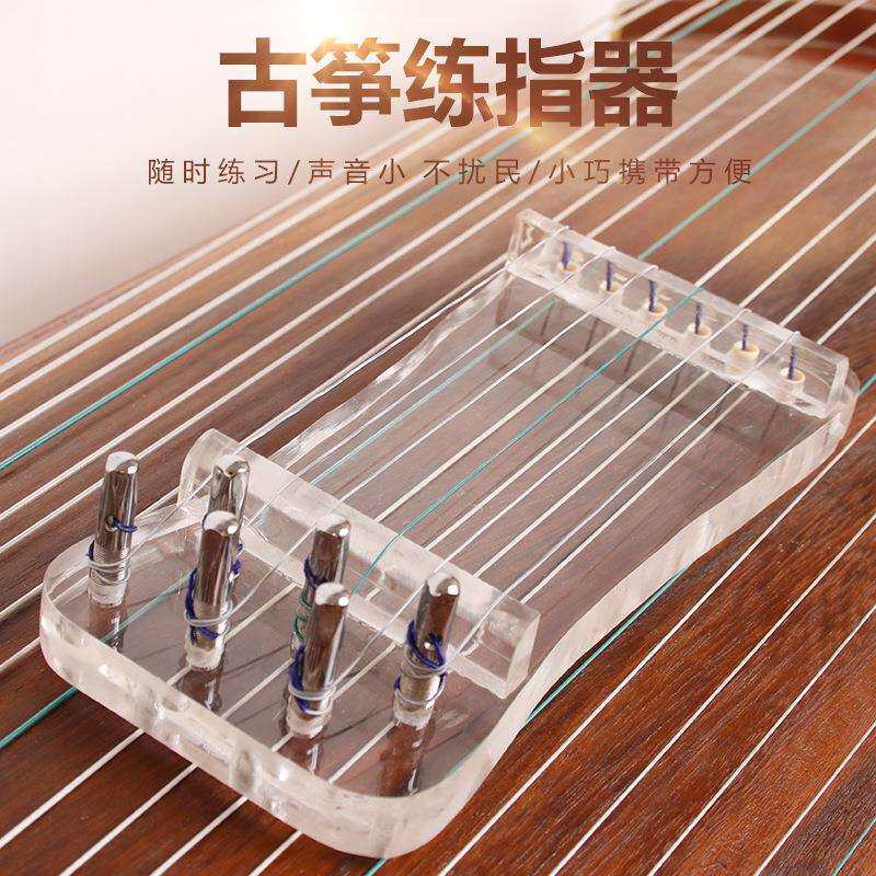 透明古筝指法器古筝练指器 手指练习器 古筝练习器 透明乐器