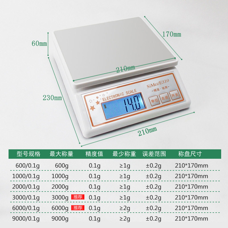 千恒电子秤克称商用高精度精准电子称防水家用小型台秤电子天平秤