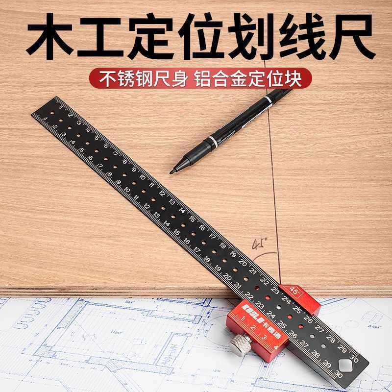 木工划线尺钢尺定位块 45 90°角度尺可调多功能划线器卡尺高度尺