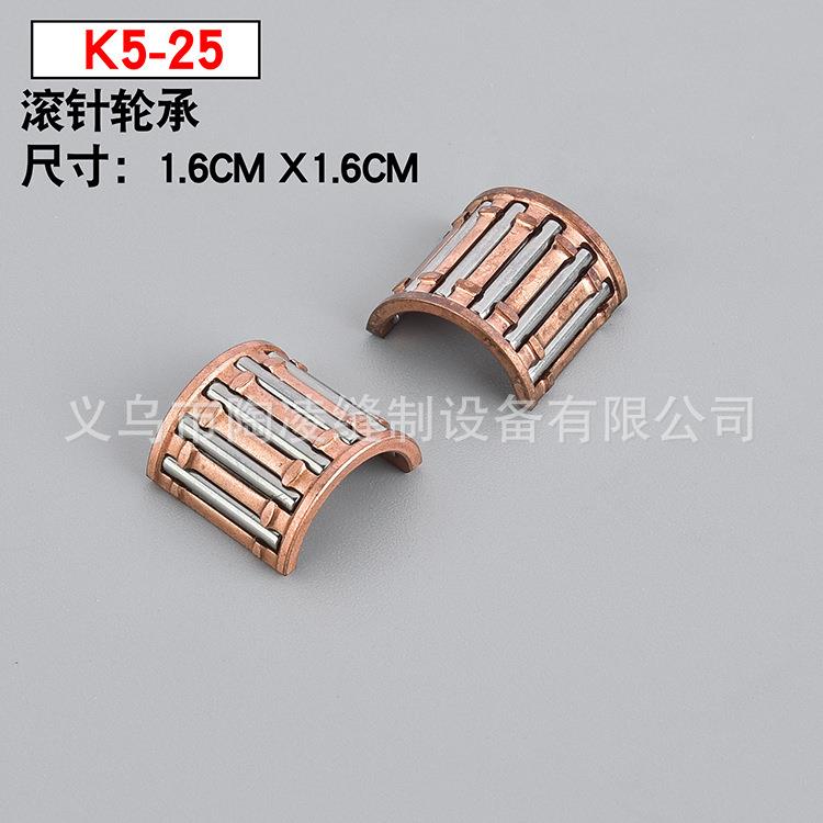 K5-25 星锐四针六线电脑车 工业缝纫机配件 金镀金属精密滚针轮承