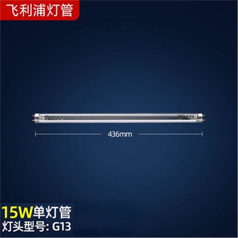消毒柜杀菌灯管家TUV灯管紫外线学校用15W