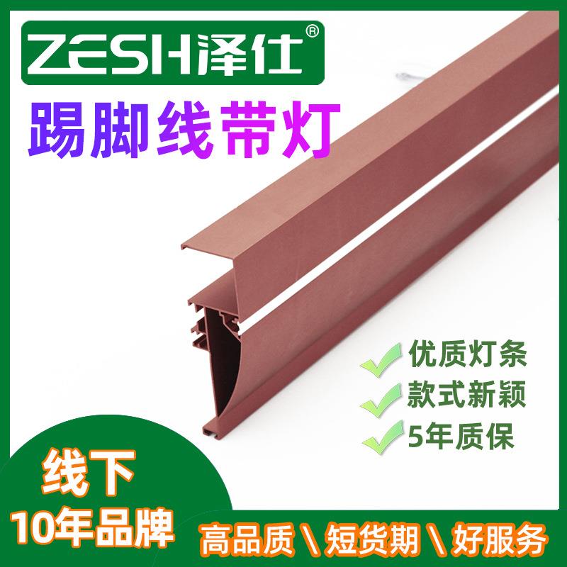 led线条灯铝合金踢脚线含灯带发光地脚线灯槽酒柜灯衣柜灯橱柜灯