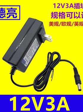 12V3A12V4A15V3A24V2A电源适配器美规欧规英规澳规充电器1.5A