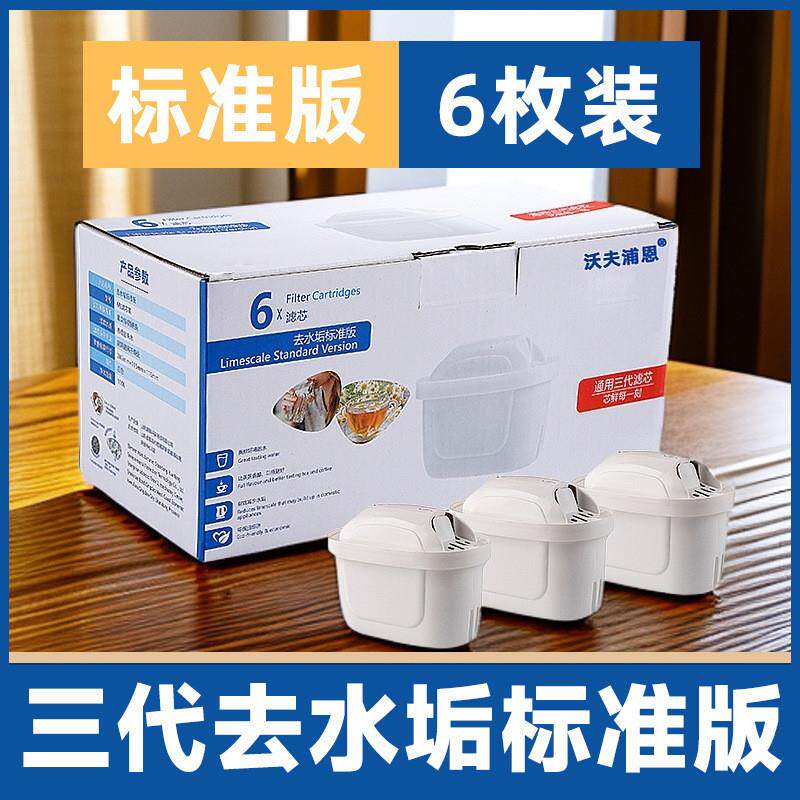 原装净水壶滤芯滤水壶滤芯通用型厨房家用净水器滤水器滤芯跨境