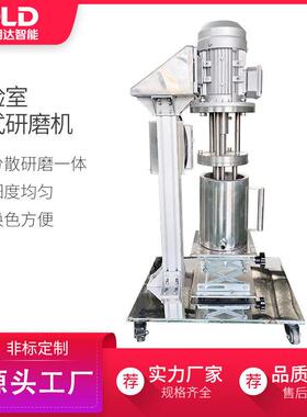 实验室篮式研磨机0.75kw手动升降变频不锈钢涂料油漆篮式研磨机