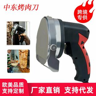中东手提烤肉刀手持切片机电动切肉刀出口款土耳其烤肉刀切片机