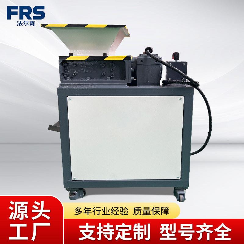 可以移动便捷小型双轴撕碎机文件硬盘3D打印废料边角料破碎机