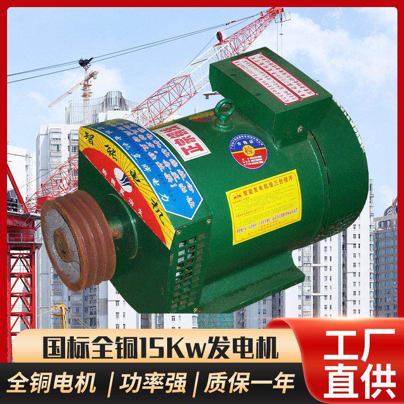 国标全铜15KW发电机陆川全铜发电机微型家用电源发电机厂家