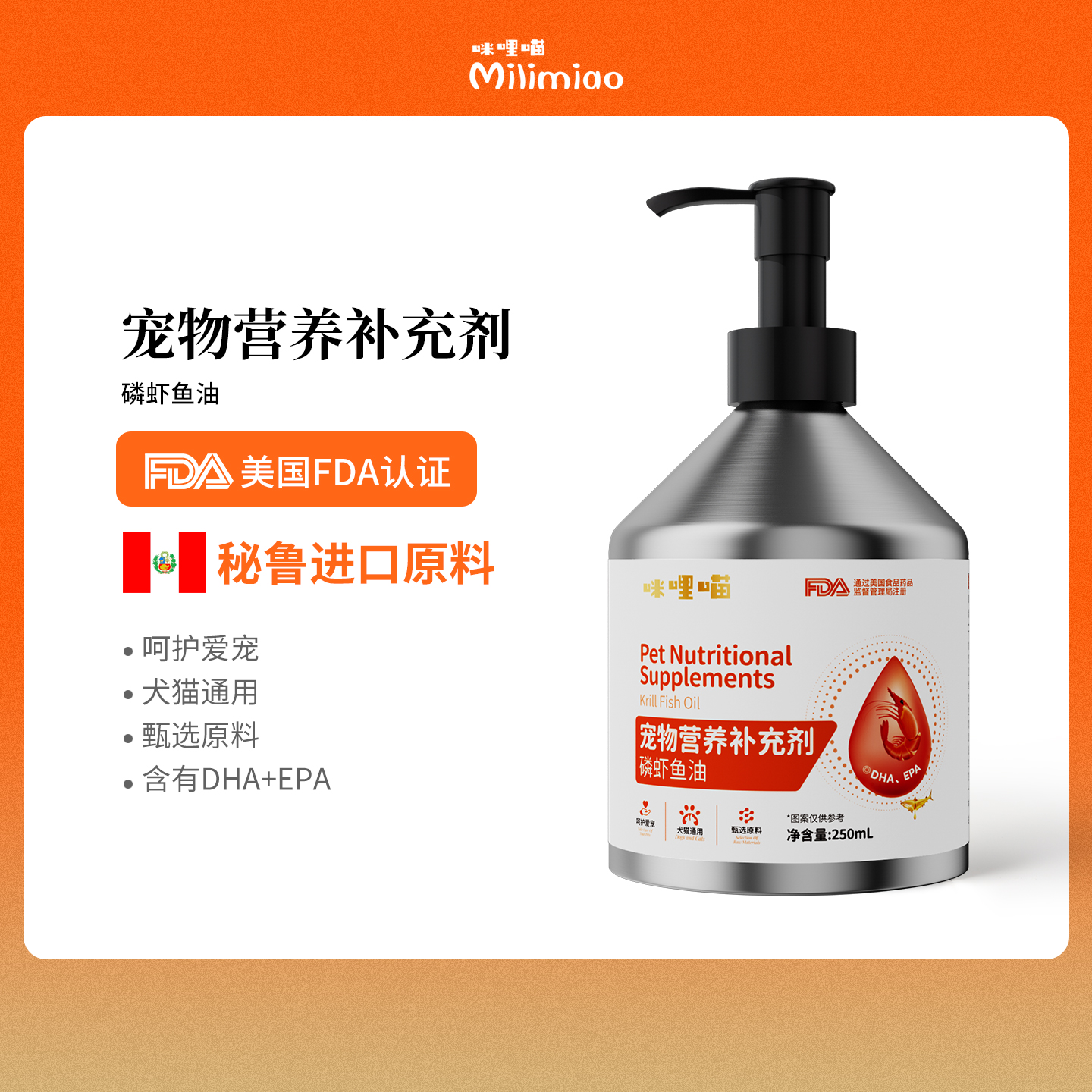 美国FDA认证磷虾深海鱼油omega3