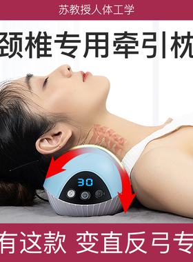 颈椎生理曲度变直反弓专用枕头家用矫姿纠正牵引器护颈硬枕尚颈枕