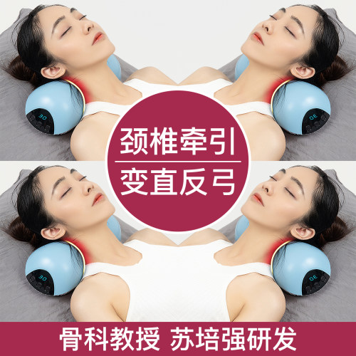 苏教授尚合元颈椎变直反弓专用枕