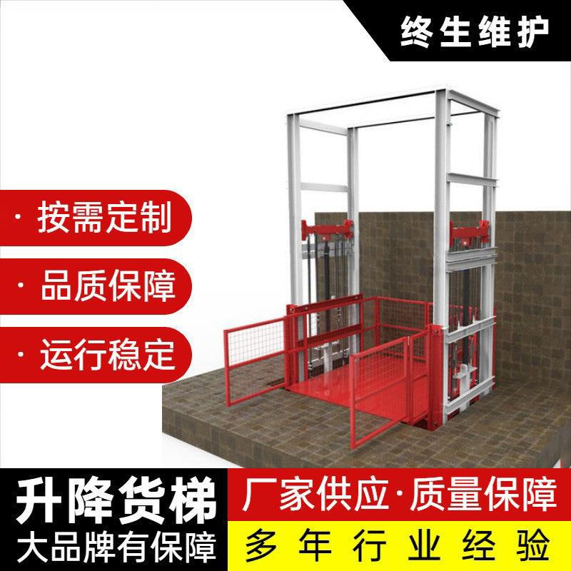 导轨式升降机工厂液压单体导轨室内升降平台箱式起重导轨货梯