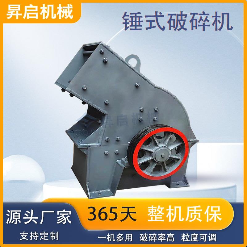厂家现货地板瓷砖水泥块粉碎制砂机石灰石煤炉渣柴油锤式破碎机