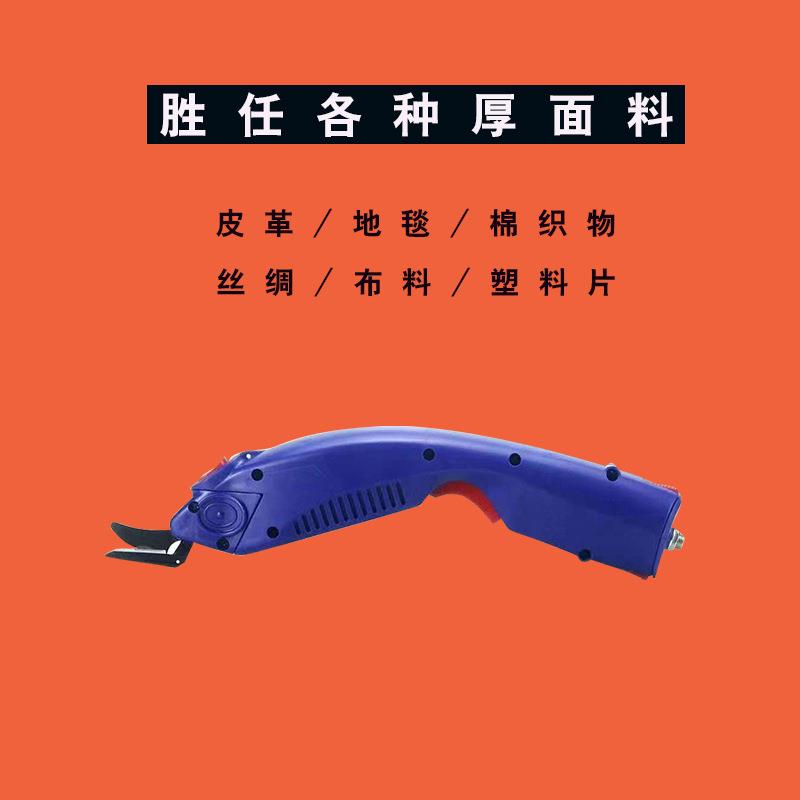 手持式电剪刀微型小电剪义乌宝创供应多种工业缝纫机配件