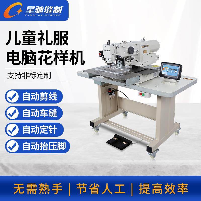 牌工业缝纫机礼服舞蹈服校服花样机童裙裤电脑花样机,纺织面料/辅料/配套,其他纺织机械,淘宝优惠券,粉丝福利购,淘宝优惠卷