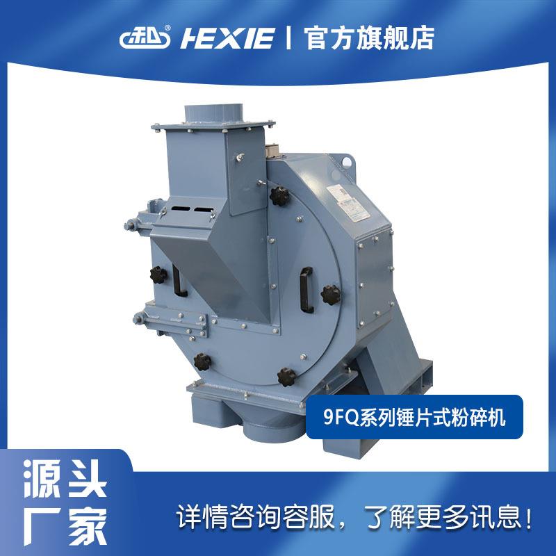 饲料粉碎机抱箍式粉碎机模块化机组机械锤片式粉碎机