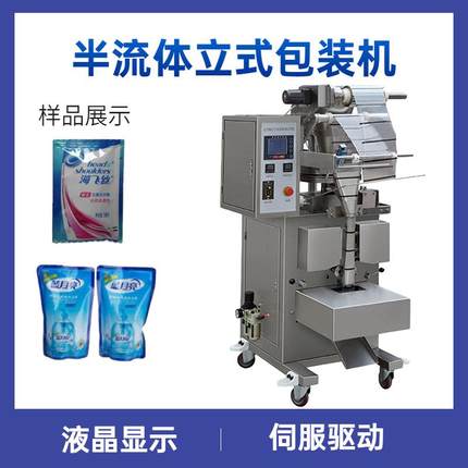 半流体蜂蜜灌装包装机全自动包装机SJIII-S100厂家直销