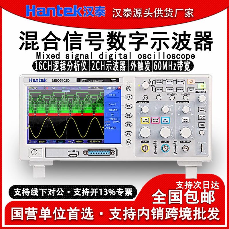 MSO5062D双通道混合信号数字存储示波器16通道逻辑分析仪
