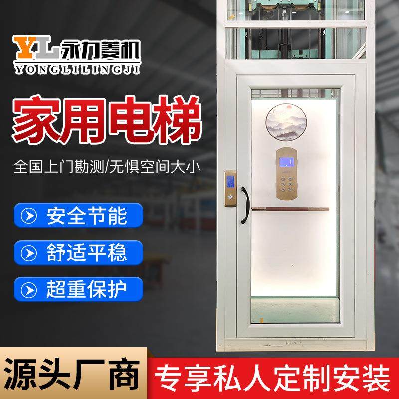 观光电梯小型升降机室内室外液压别墅二三层四五层家用多层|货梯,搬运/仓储/物流设备,其他起重搬运设备,淘宝优惠券,粉丝福利购,淘宝优惠卷