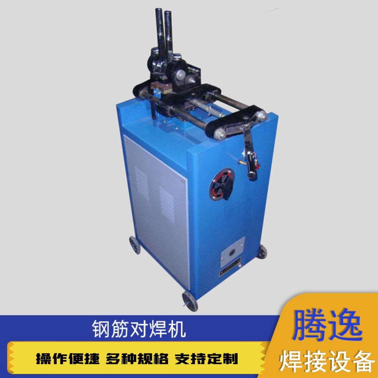 气动点焊机隧道格栅方管钢筋闪光碰焊机螺纹全自动钢筋闪光对焊机