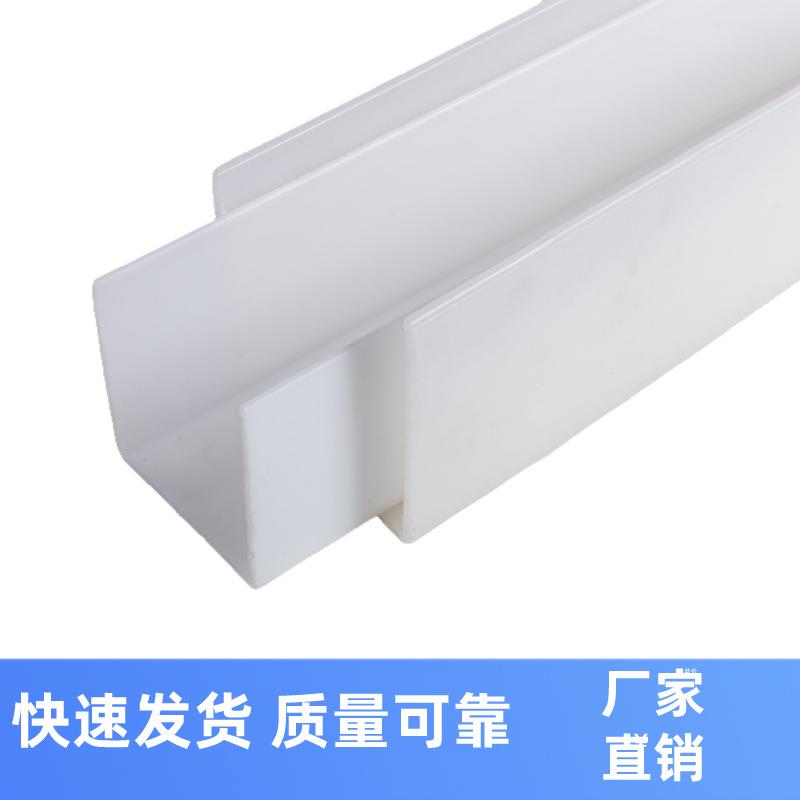 PP白色包槽pp槽盒包边PPU型槽电镀槽水箱加强包槽厂家直供4米