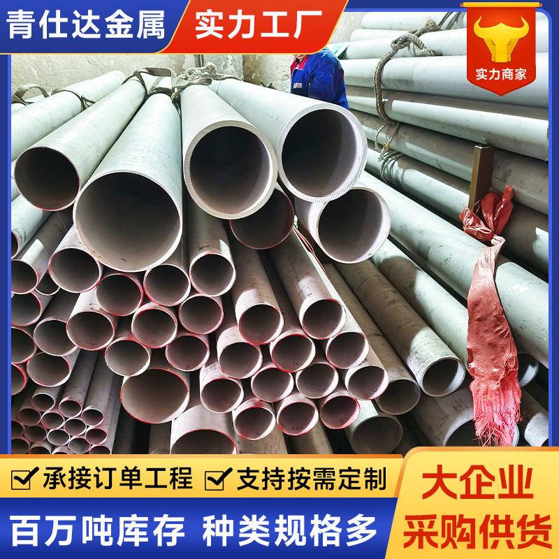 厂家现货供应304无缝钢管316L310s2012205不锈钢管工业无缝管