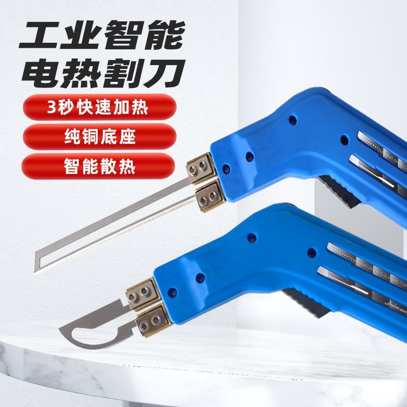 高效电热泡沫切割刀珍珠棉大功率热熔热切刀工业海绵切割电热刀
