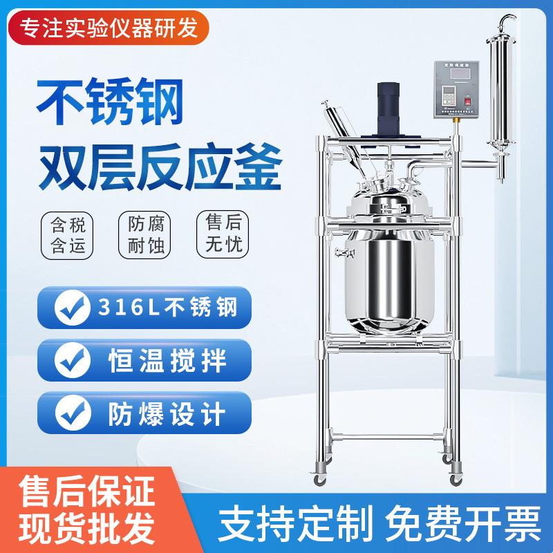 5L10L20L50L电加热高温高压反应釜不锈钢高压反应釜搅拌加热罐