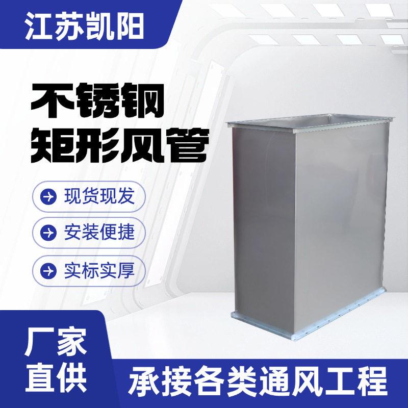 不锈钢焊接风管通风厨房排烟环保通风除尘螺旋风管工业碳钢镀锌管