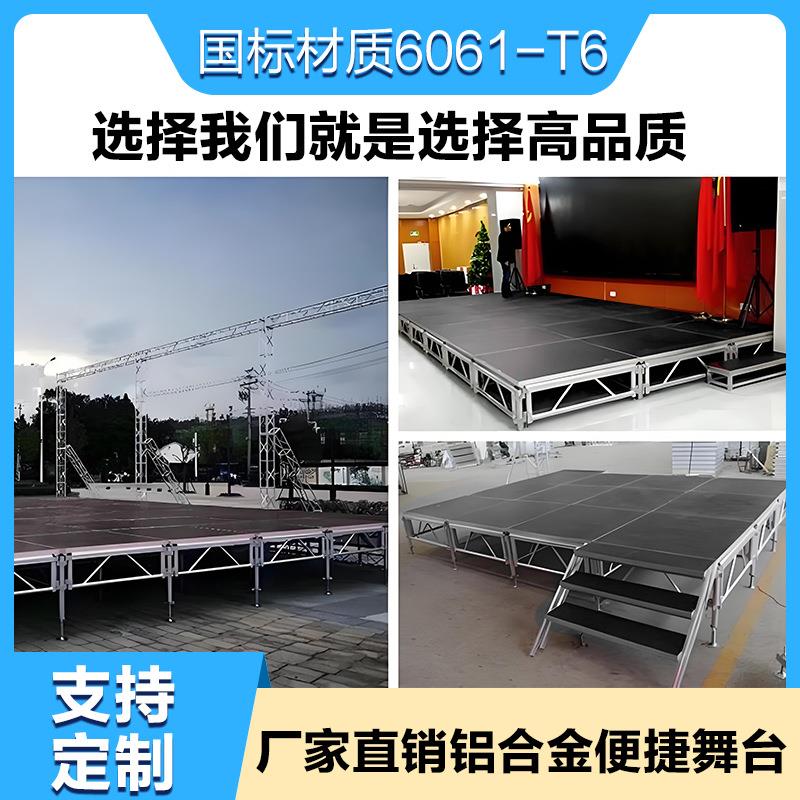 1.22x1.22m活动舞台可调节拼装雷亚舞台幼儿园学校舞台铝合金舞台