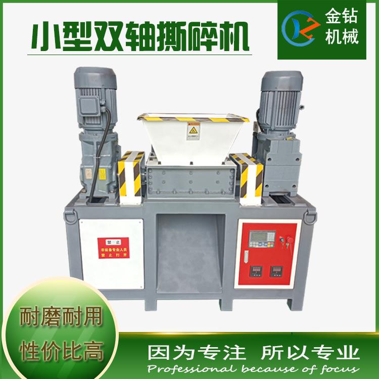 小型单双轴撕碎机餐厨垃圾生活垃圾撕碎机多功能破碎机可非标加工