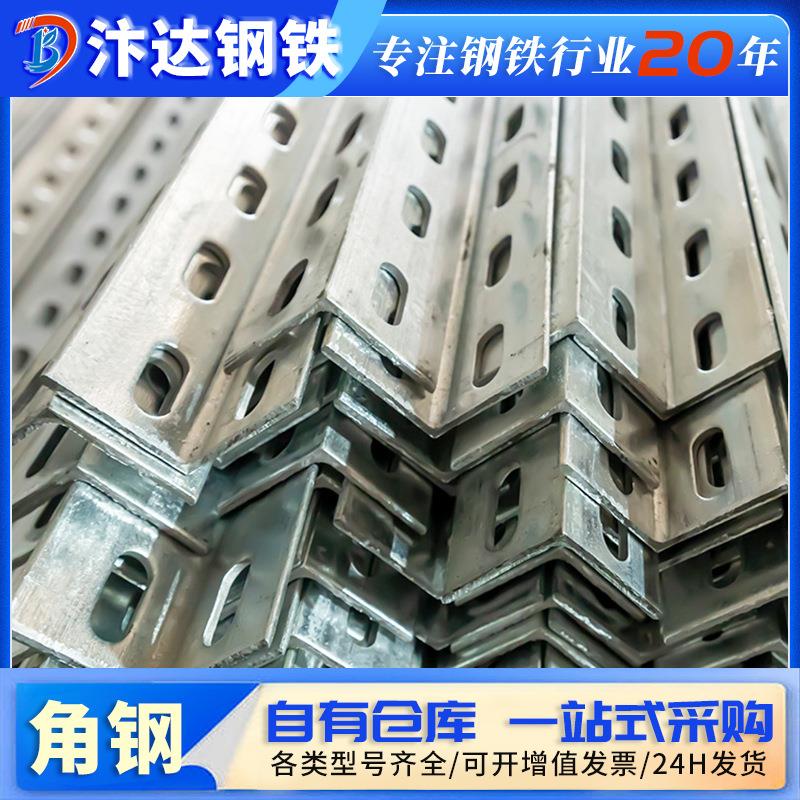 佛山三角铁展示架加厚6米角钢国标黑料可冲孔切割Q235B热镀锌角铁