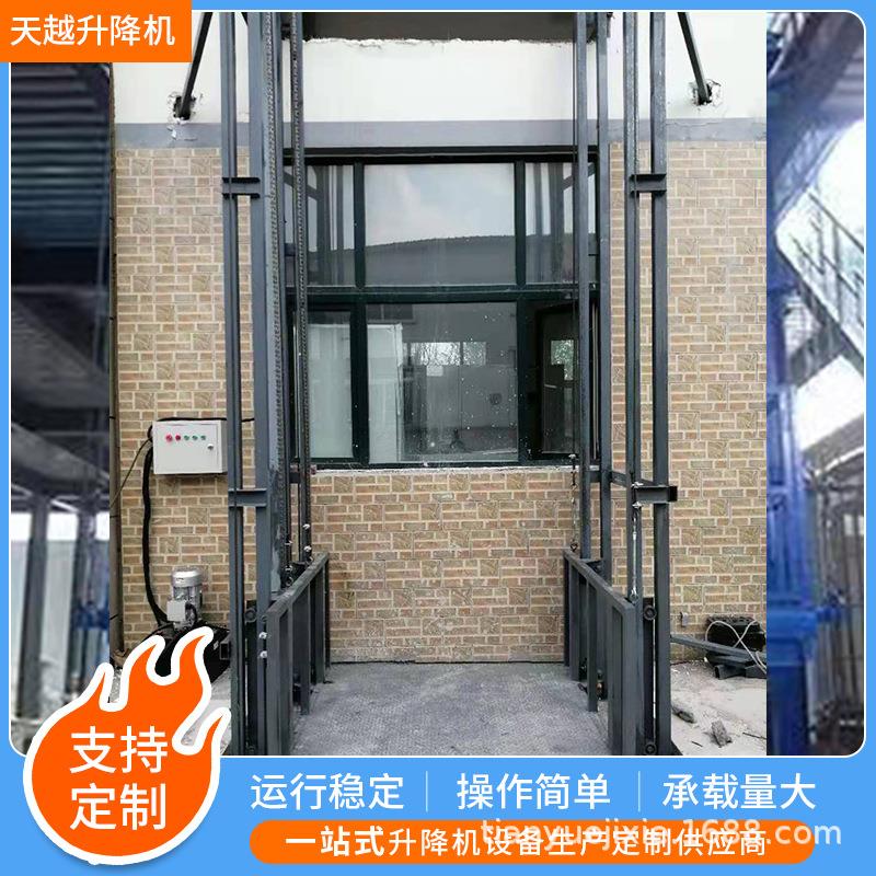 仓库载货升降平台吨两层仓库载货升降机机械实地厂家
