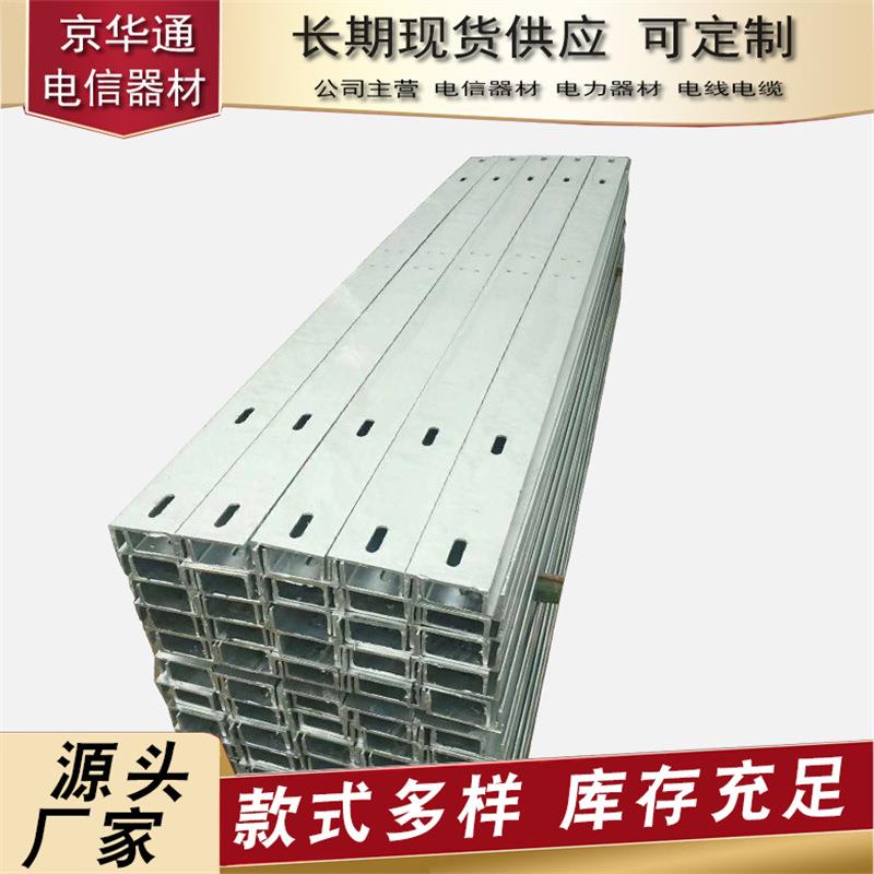 厂家生产变压器槽钢角钢横担槽钢多种托架铁附件电力配件