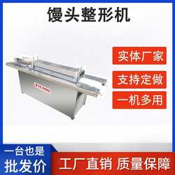高桩馒头高庄馒头长馒头成型机签子馒头全自动商用馒头整形机