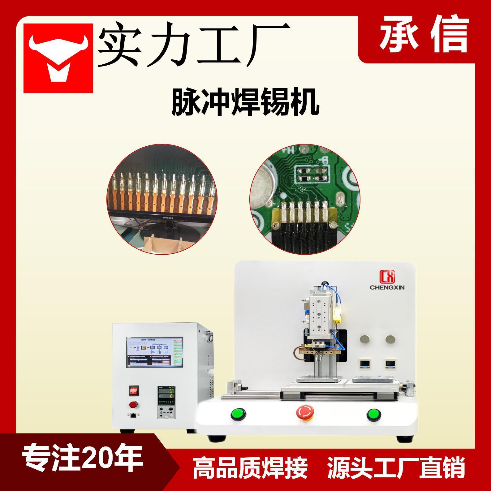 脉冲式热压焊机TWS耳机显示屏哈巴焊锡机