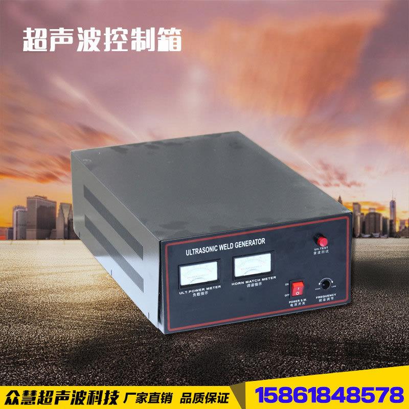 超声波控制箱融合机控制箱超声波设备配件