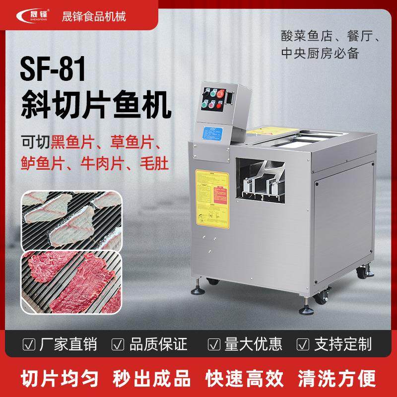 新型斜切鱼片机全自动片鱼机不锈钢酸菜鱼切片机水煮鱼,清洗/食品/商业设备,其他食品加工设备,淘宝优惠券,粉丝福利购,淘宝优惠卷