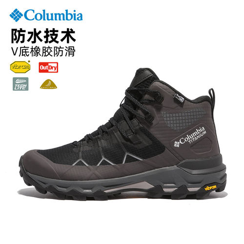 哥伦比亚男Vibram防水登山徒步鞋